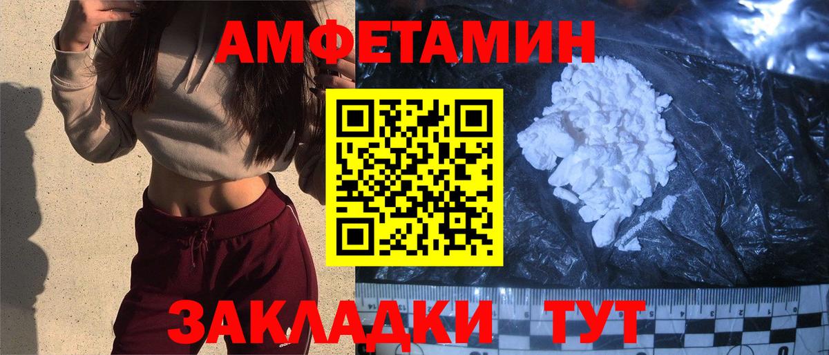 Amphetamine  Вход с VPN  Элиста  Амфетамин 97% 