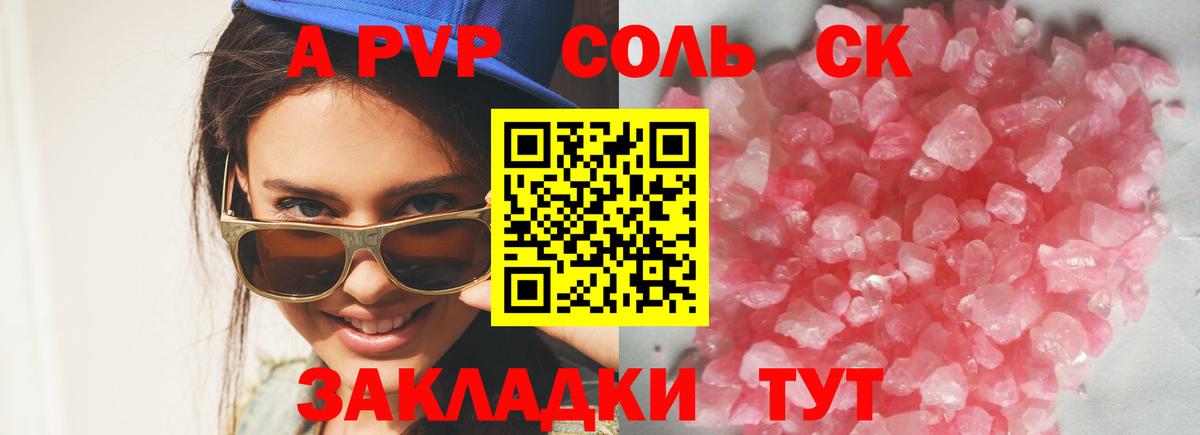 Элиста  Alfa_PVP крисы CK  Вход с VPN  APVP Crystall  А ПВП  Alpha PVP Crystall 