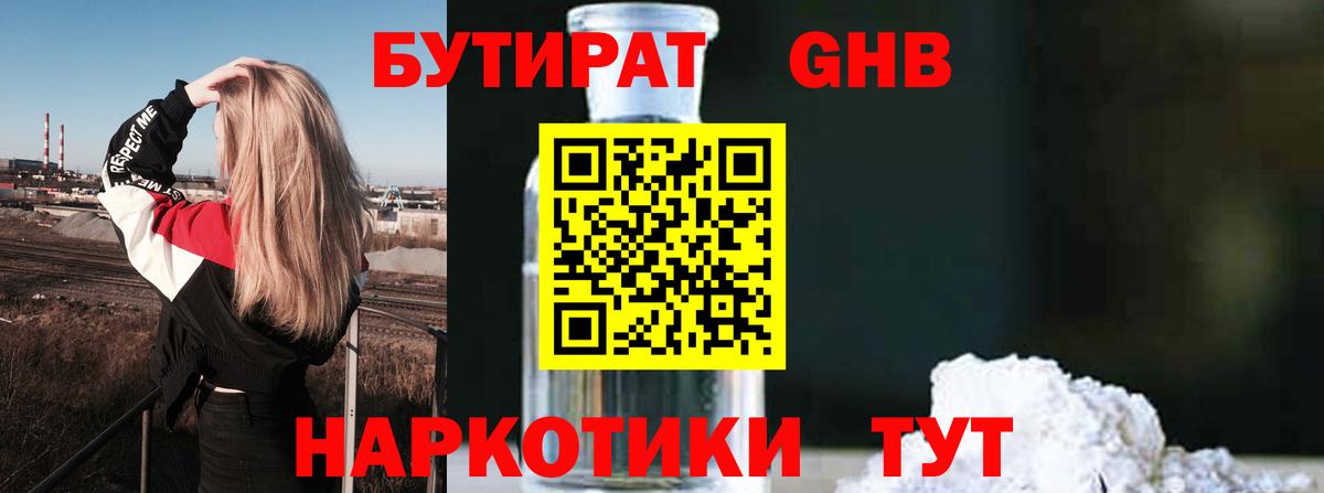 Элиста  Бутират буратино  Вход с VPN 
