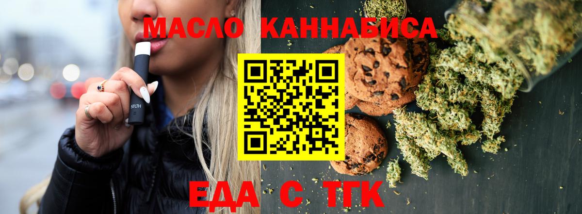 Элиста  Печенье с ТГК марихуана  Вход с VPN 