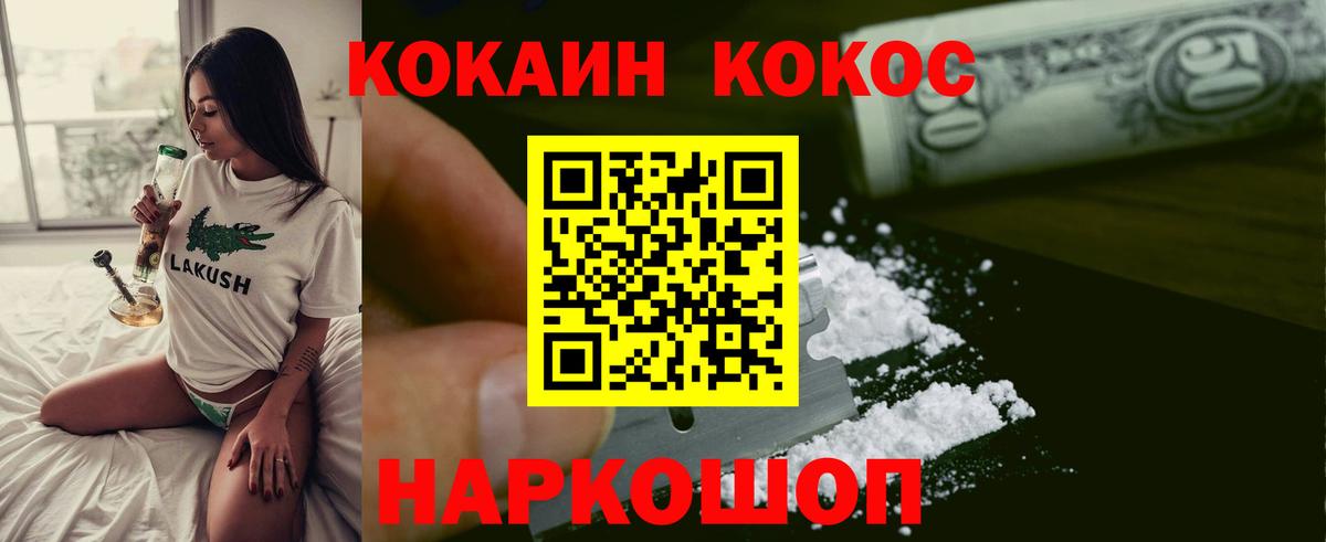Cocaine Боливия Элиста