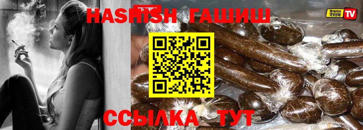 ГАШИШ  Гашиш гарик  Элиста  Вход с VPN  ГАШИШ Изолятор 