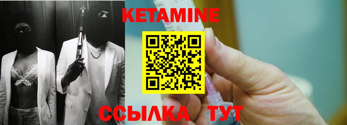 КЕТАМИН ketamine Элиста