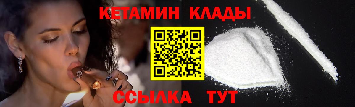 Кетамин ketamine  Вход с VPN  Кетамин ketamine  Элиста 