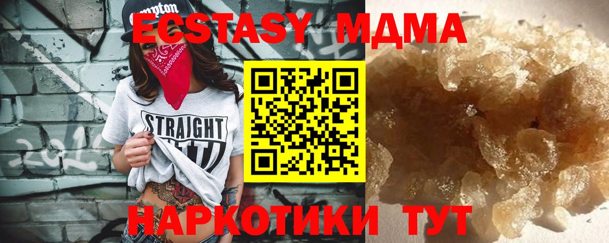 Элиста  MDMA Molly  Вход с VPN  МДМА молли 