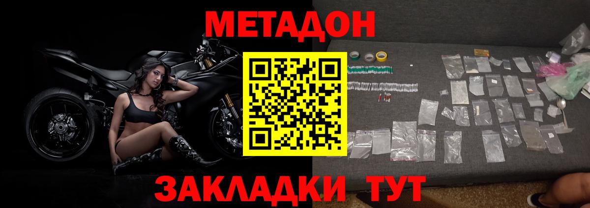 Метадон мёд  Вход с VPN  Метадон VHQ  Элиста 