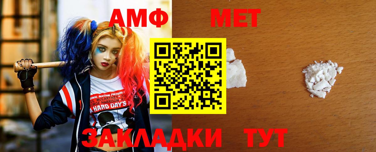 МЕТАМФЕТАМИН Methamphetamine Элиста