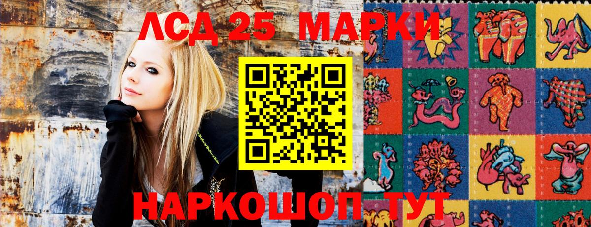 Марки 25I-NBOMe 1,8мг Элиста