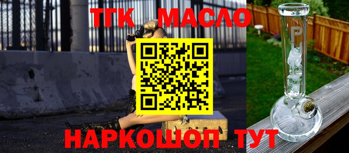 Элиста  ТГК жижа  Вход с VPN 